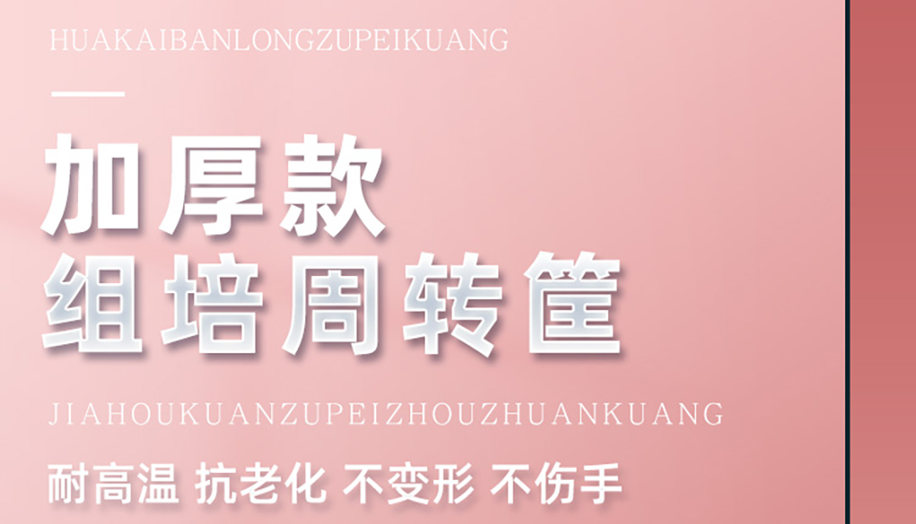 組培筐01.jpg