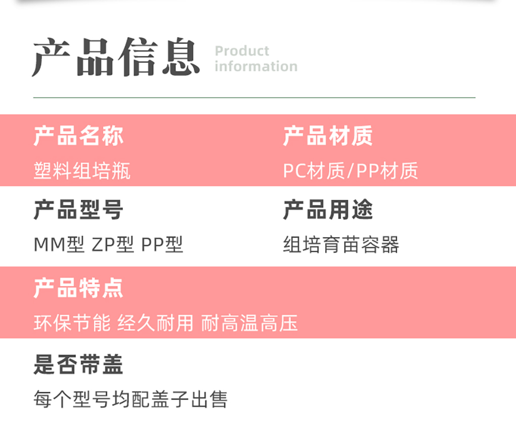 塑料組培瓶_02.jpg