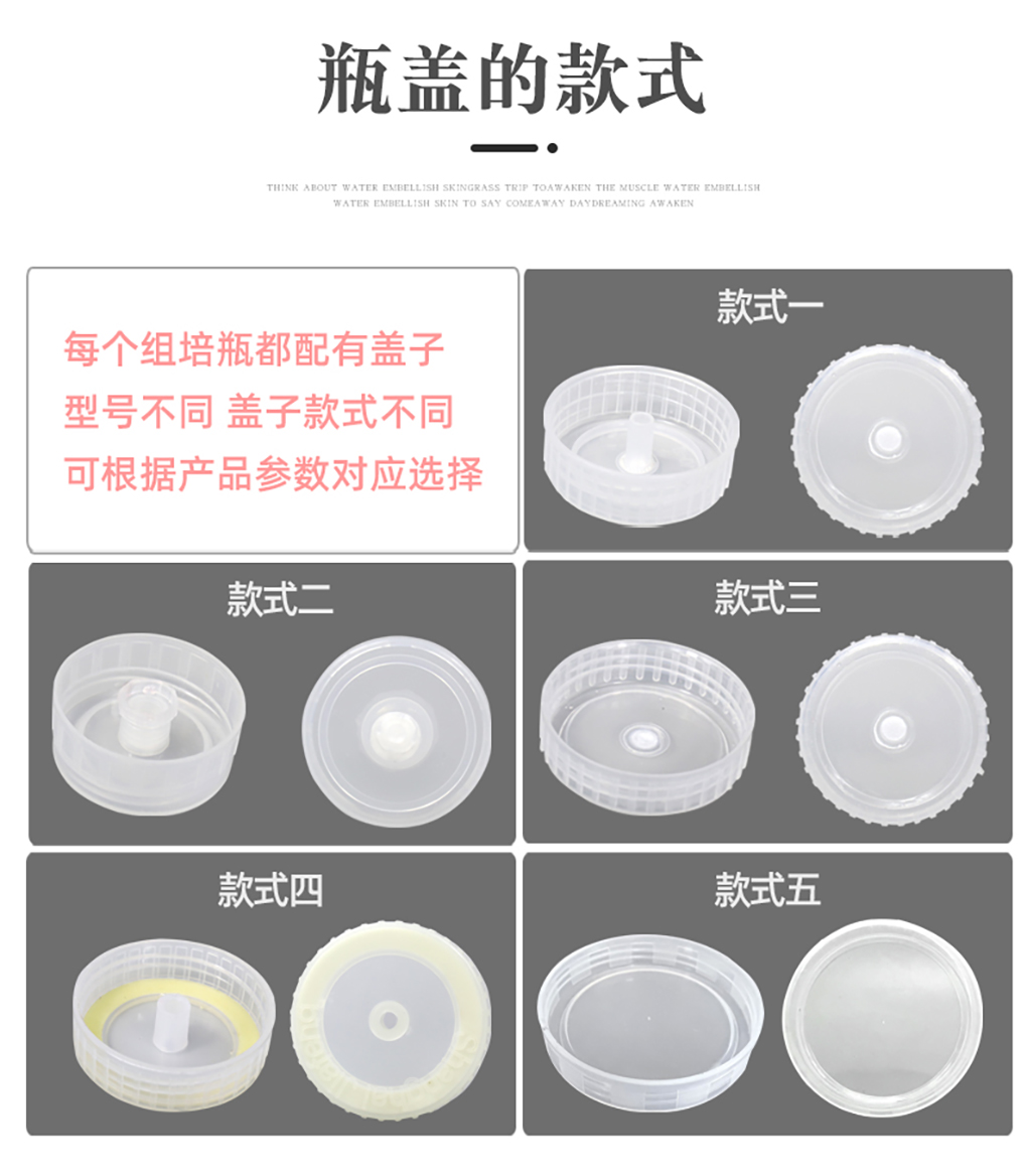 塑料組培瓶_04.jpg