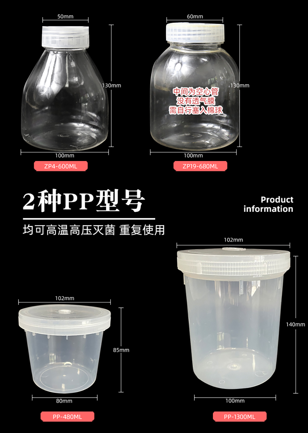 塑料組培瓶_09.jpg