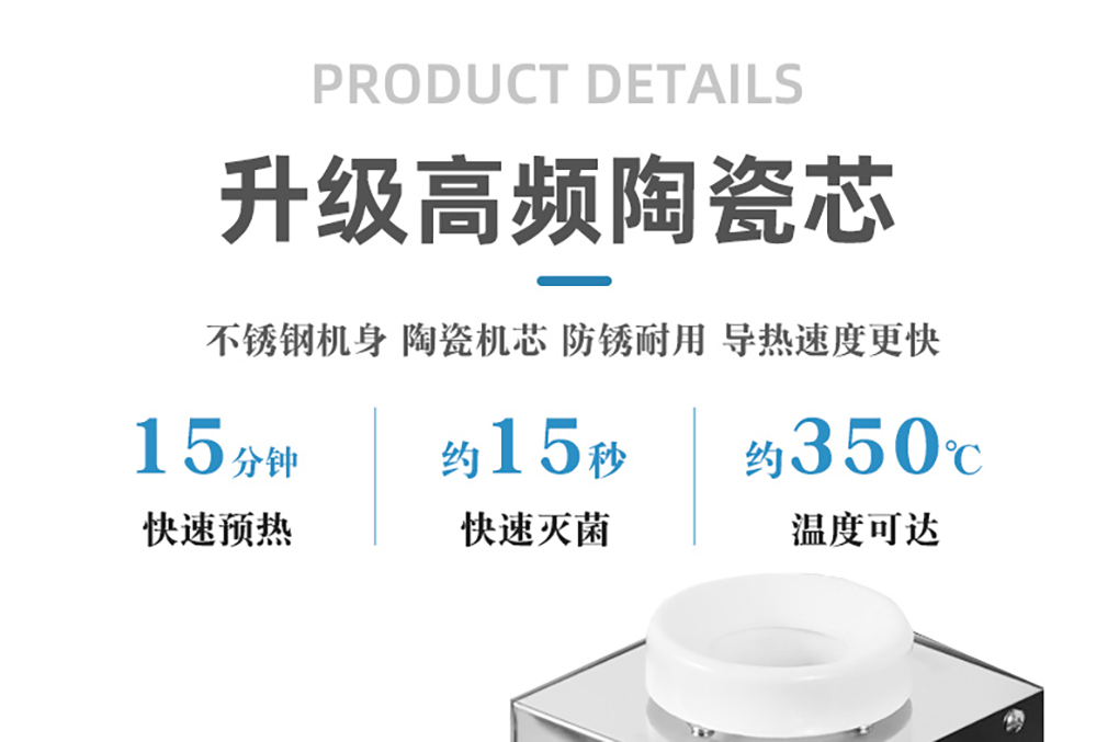 滅菌器詳情頁_03.jpg