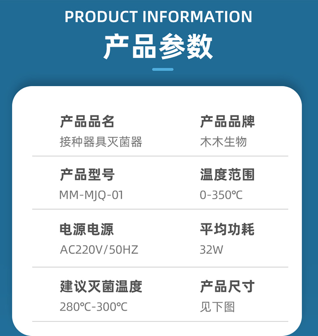 滅菌器詳情頁_05.jpg
