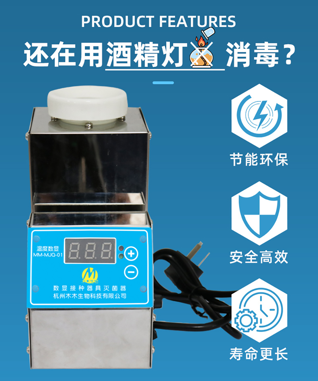 滅菌器詳情頁_09.jpg