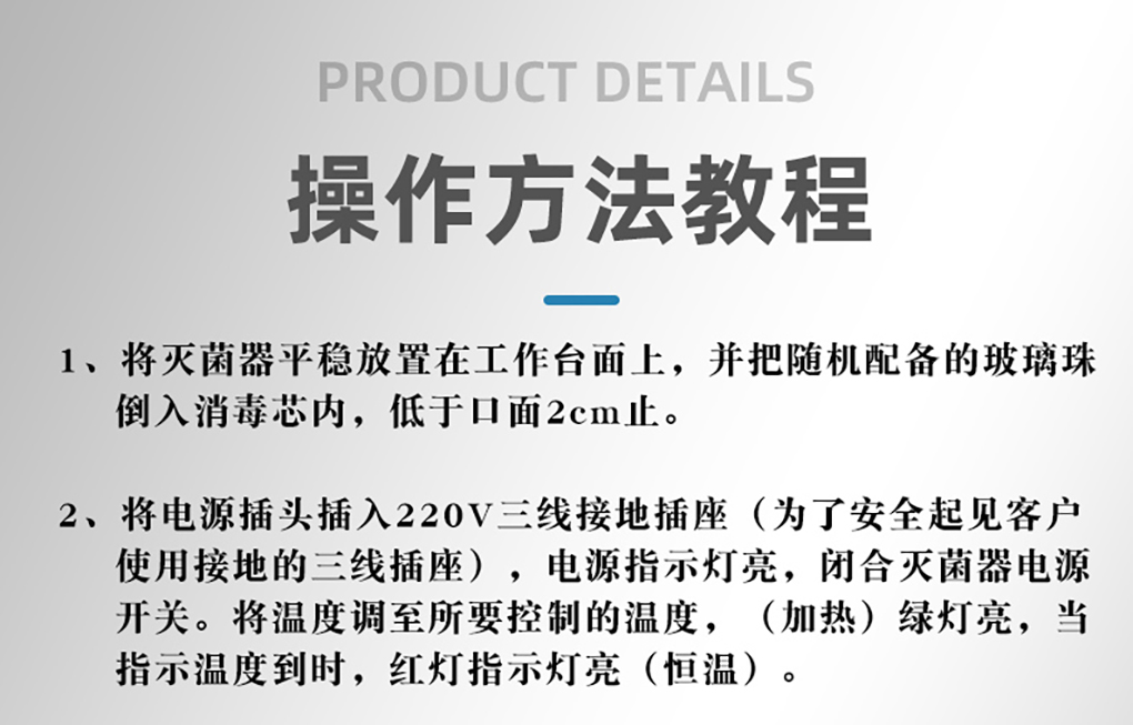 滅菌器詳情頁_10.jpg