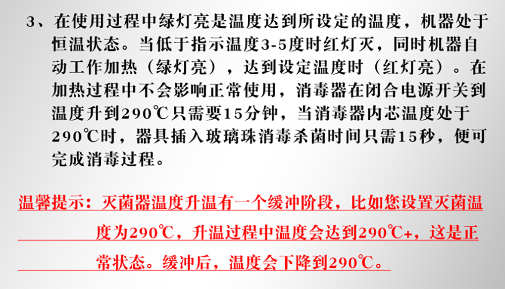 滅菌器詳情頁_11.jpg