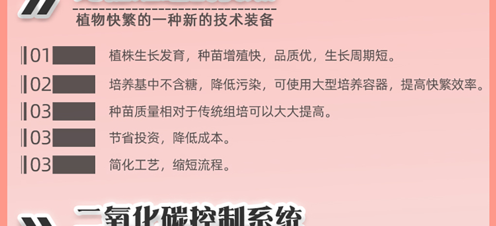 無(wú)糖培養(yǎng)盒_03.jpg