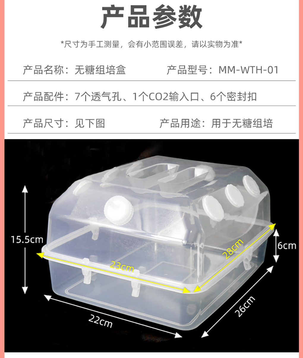 無(wú)糖培養(yǎng)盒_07.jpg