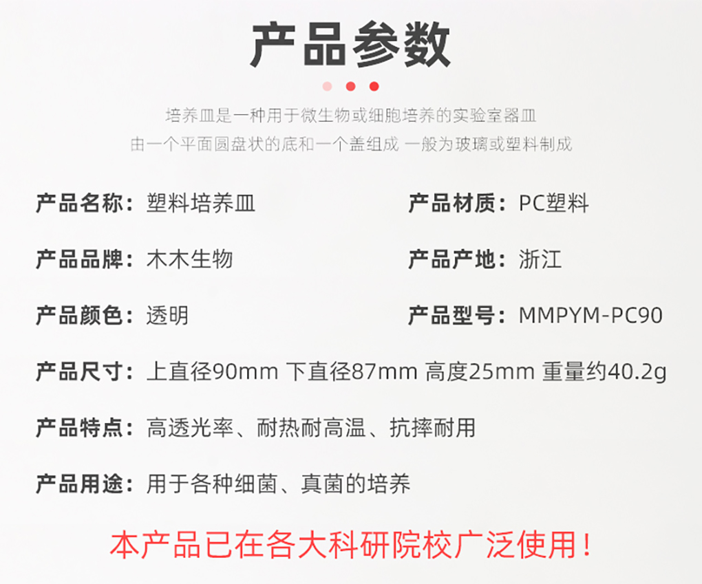 培養(yǎng)皿詳情_02.jpg