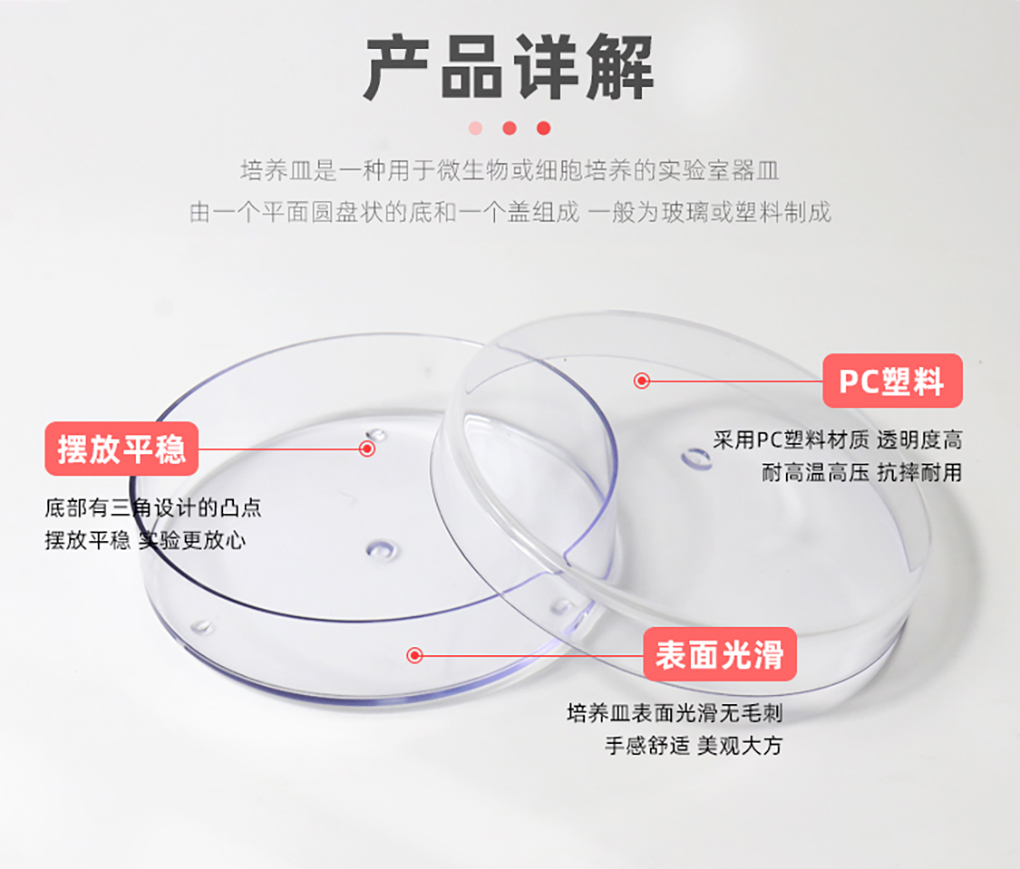 培養(yǎng)皿詳情_04.jpg