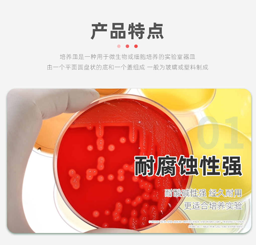 培養(yǎng)皿詳情_06.jpg