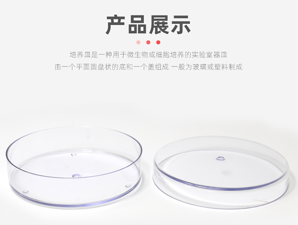 培養(yǎng)皿詳情_09.jpg