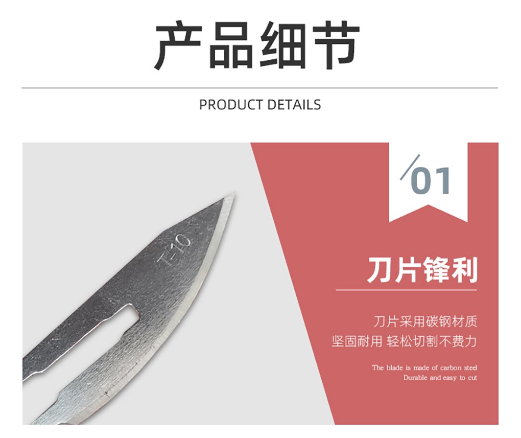 接種刀詳情頁(yè)_05.jpg