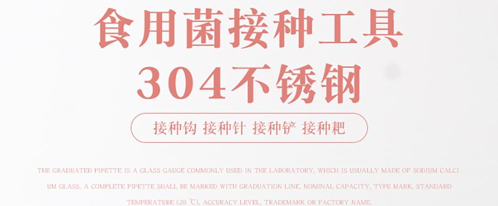 接種工具_01.jpg