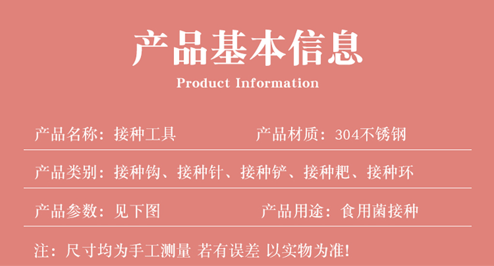 接種工具_03.jpg