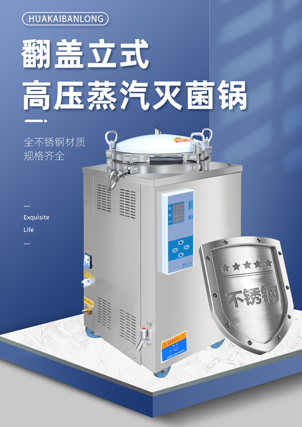 滅菌鍋詳情_01.jpg