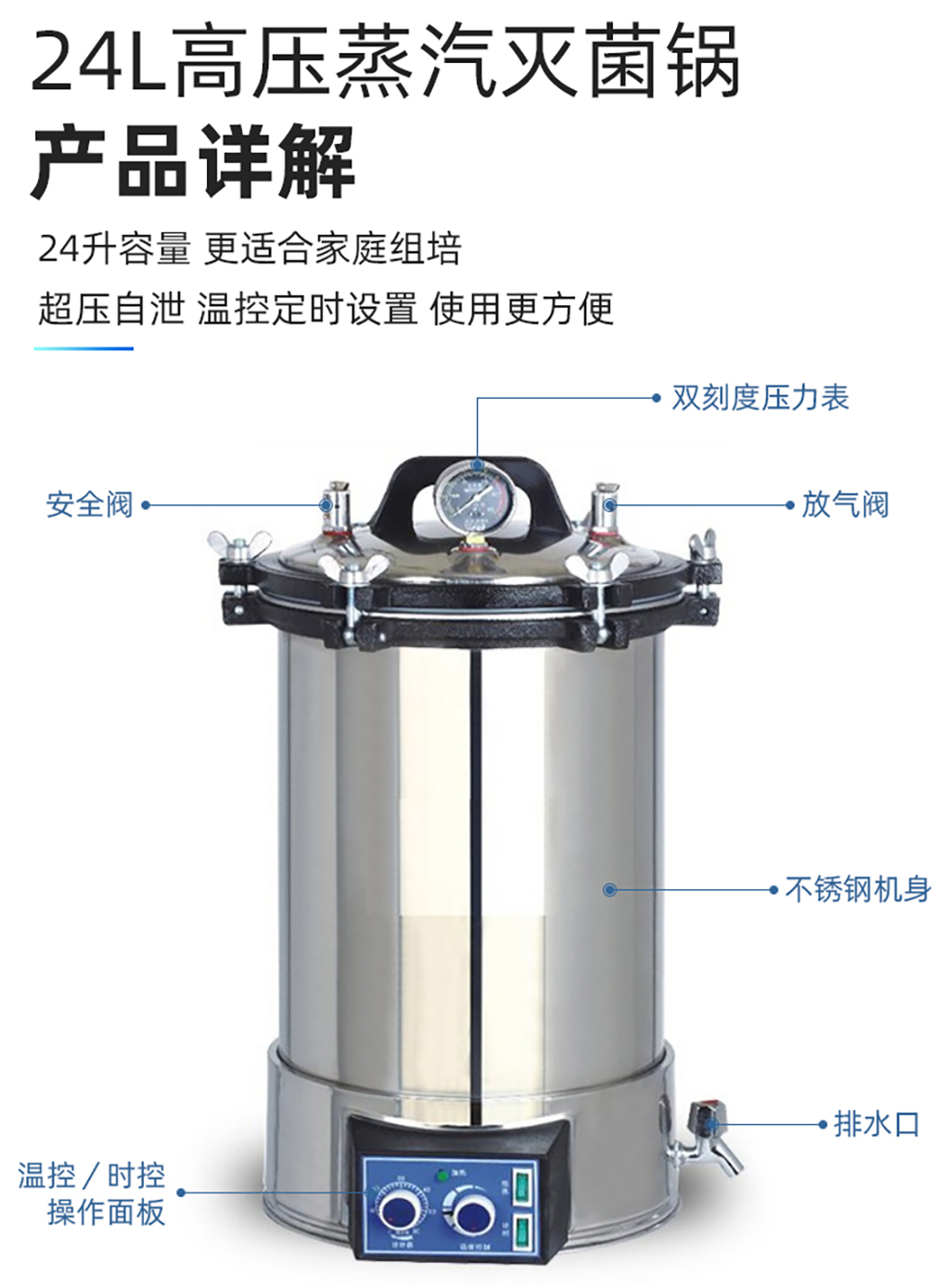 滅菌鍋詳情_04.jpg