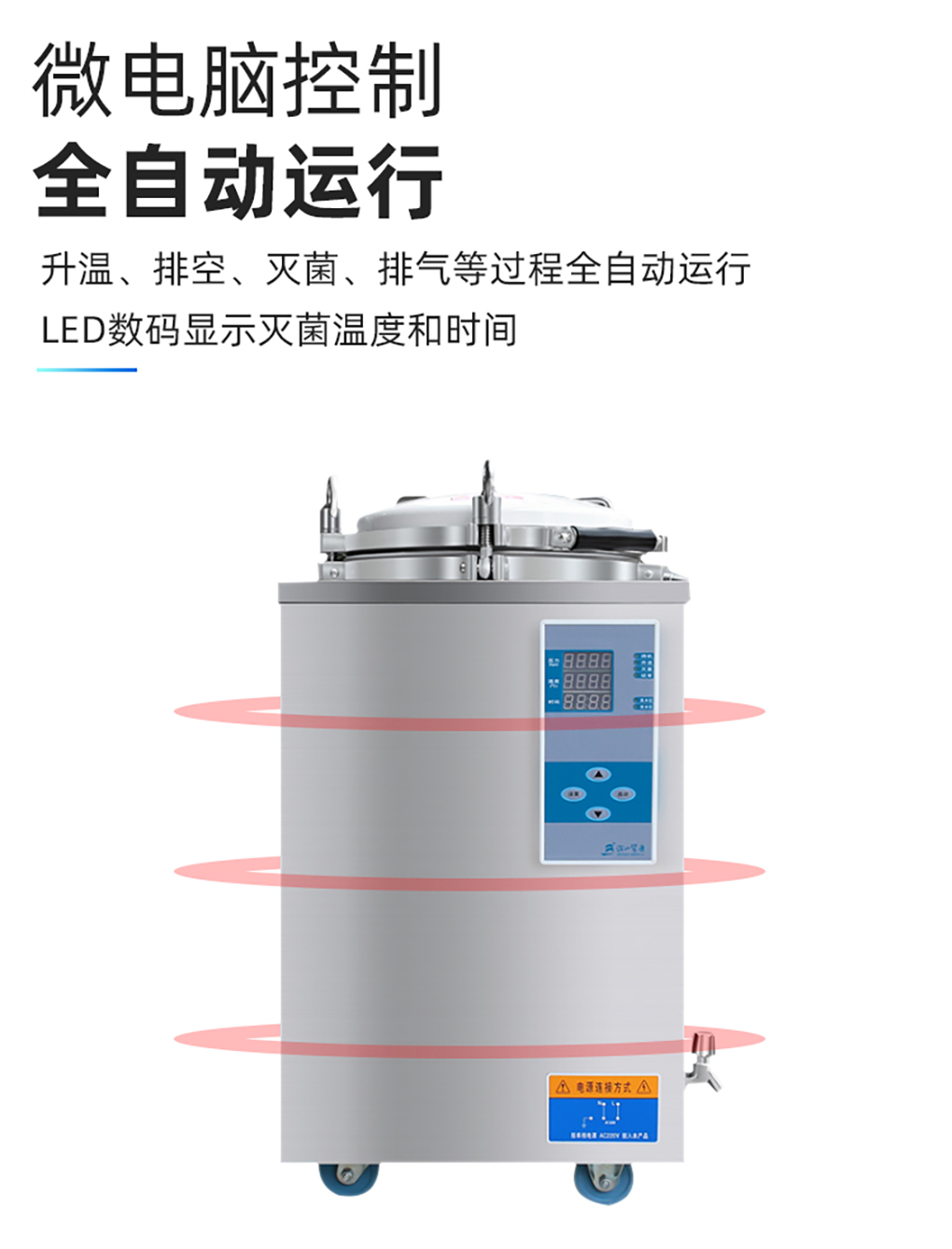 滅菌鍋詳情_08.jpg