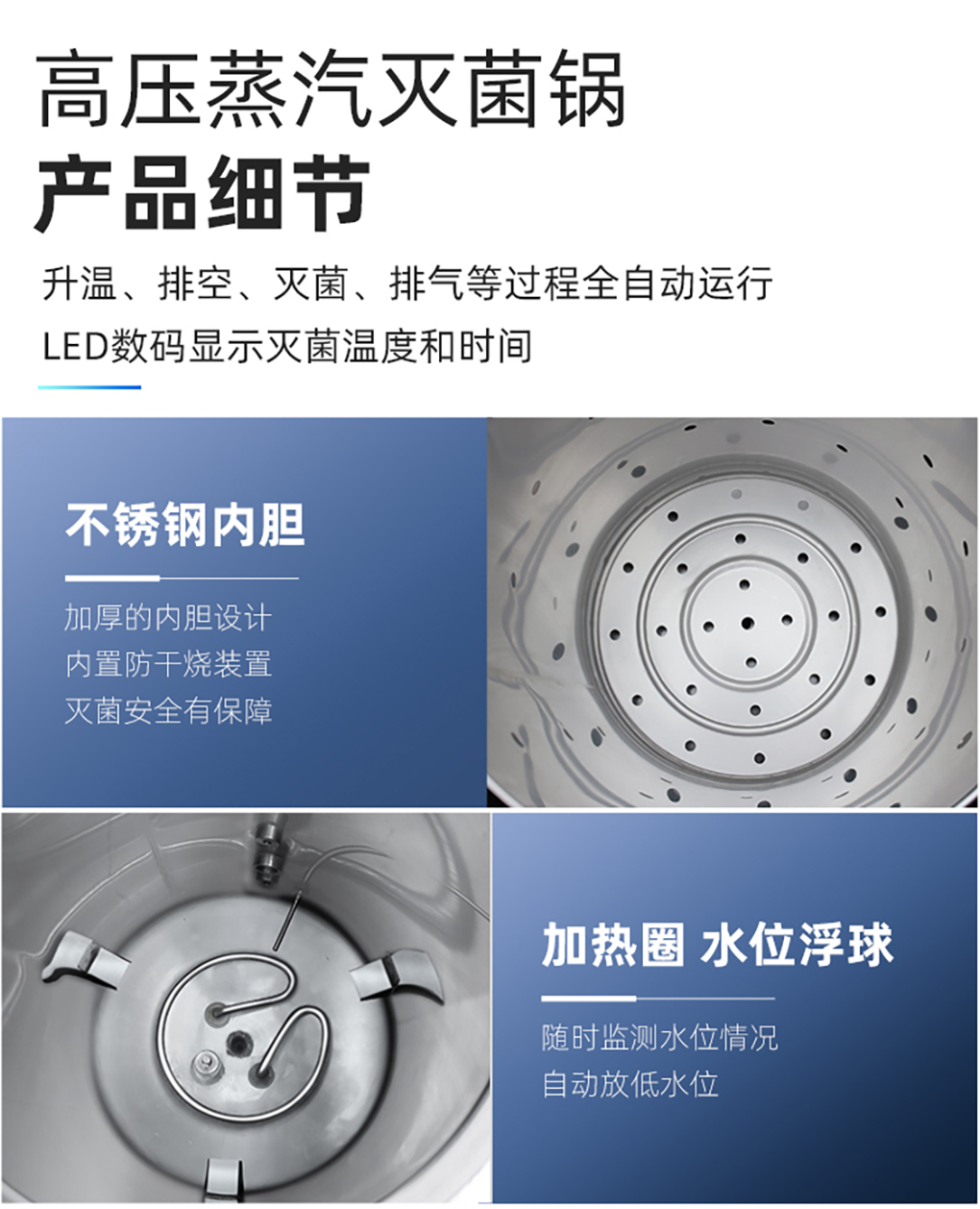 滅菌鍋詳情_09.jpg