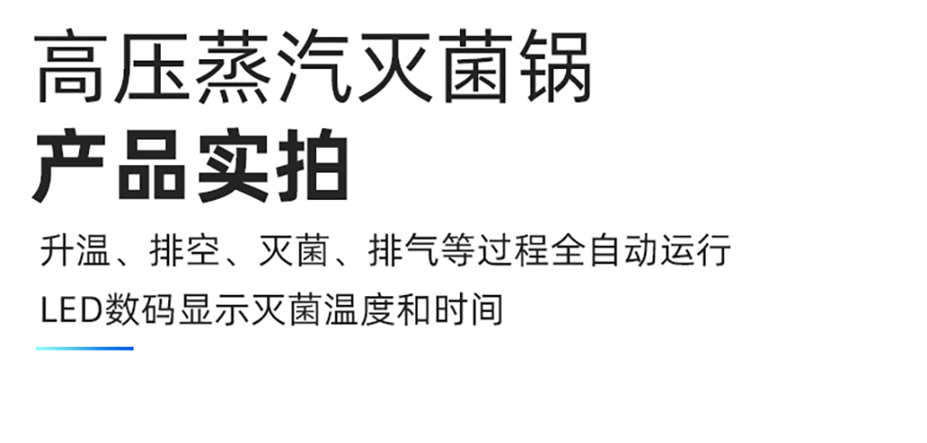 滅菌鍋詳情_11.jpg