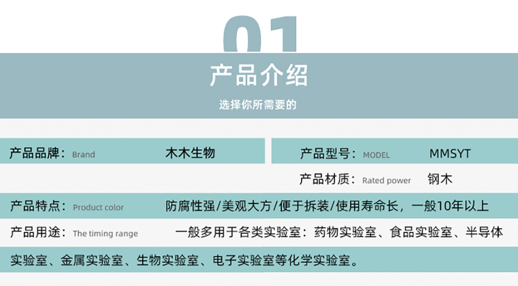 實(shí)驗(yàn)臺(tái)_02.jpg