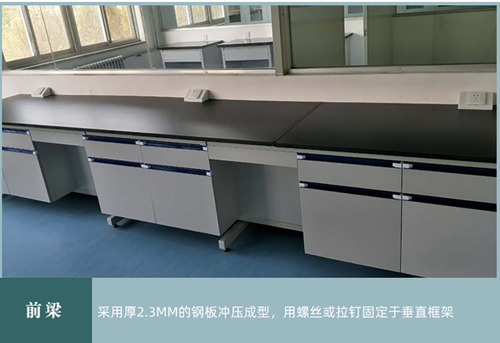 實(shí)驗(yàn)臺(tái)_04.jpg