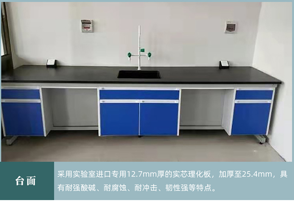 實(shí)驗(yàn)臺(tái)_08.jpg