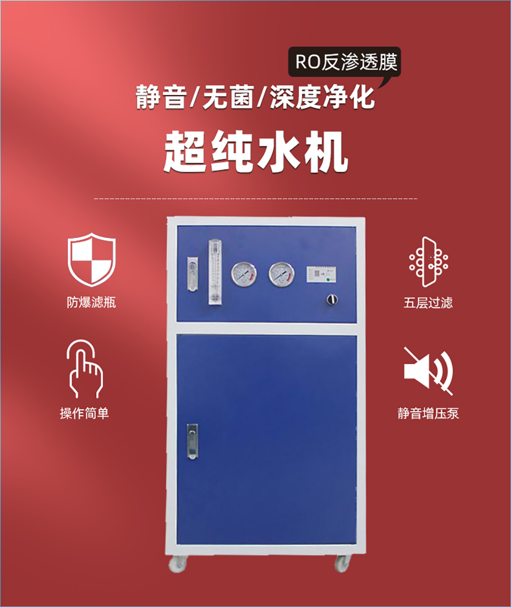 純水機(jī)_01.jpg