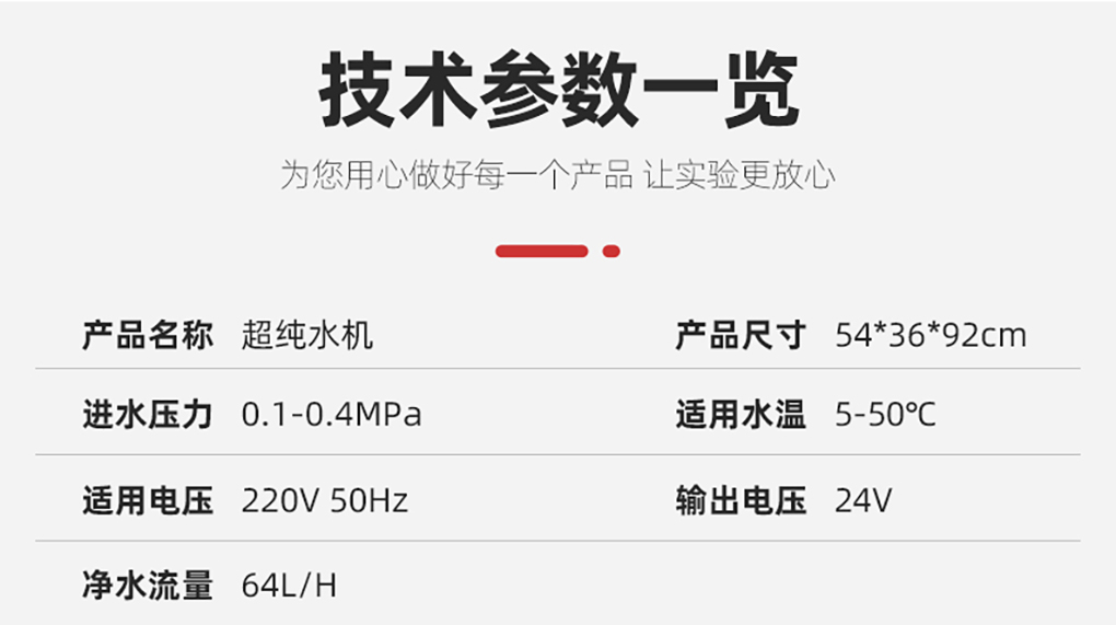 純水機(jī)_02.jpg