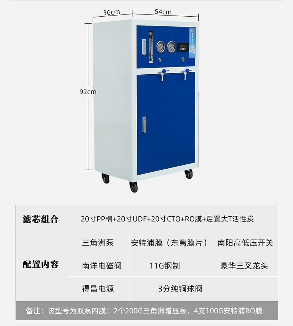 純水機(jī)_03.jpg