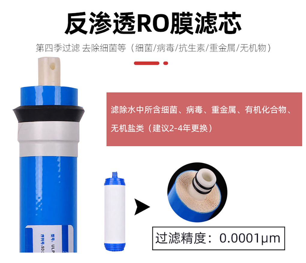 純水機(jī)_08.jpg