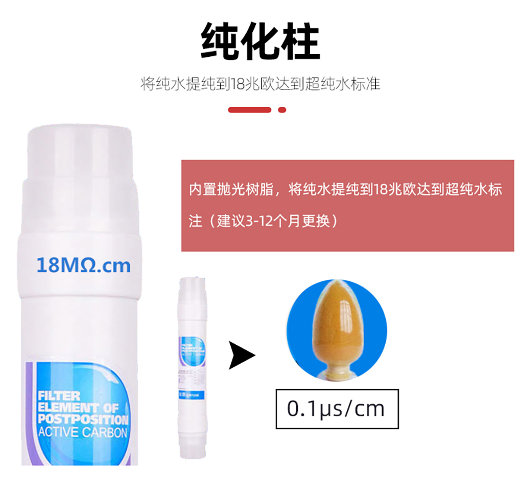 純水機(jī)_09.jpg