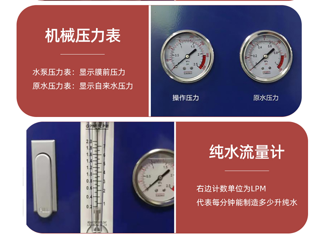 純水機(jī)_11.jpg