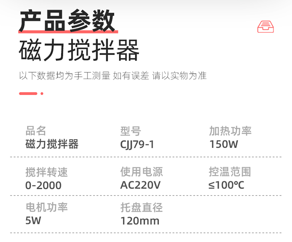 磁力攪拌器_03.jpg