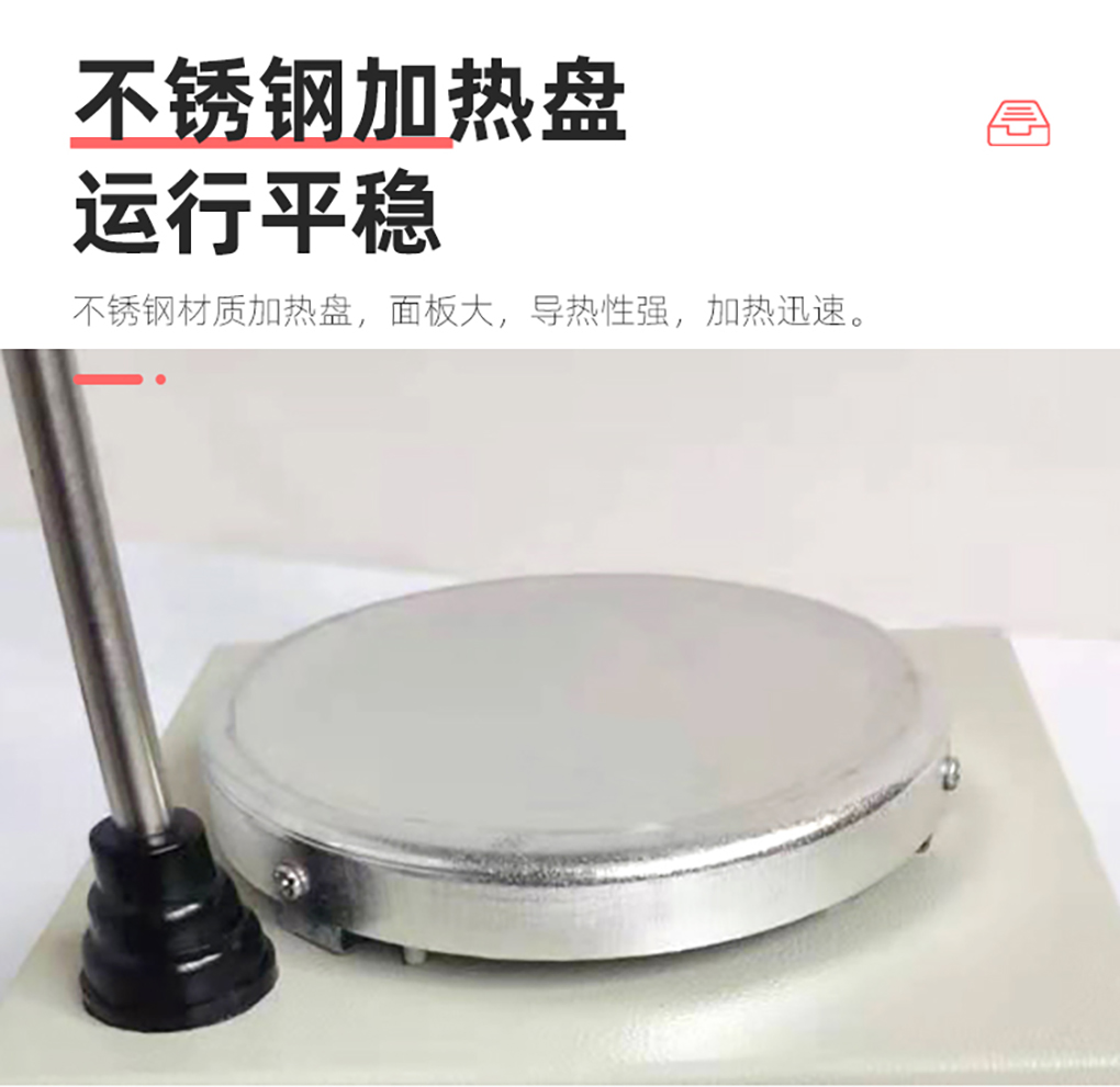 磁力攪拌器_06.jpg