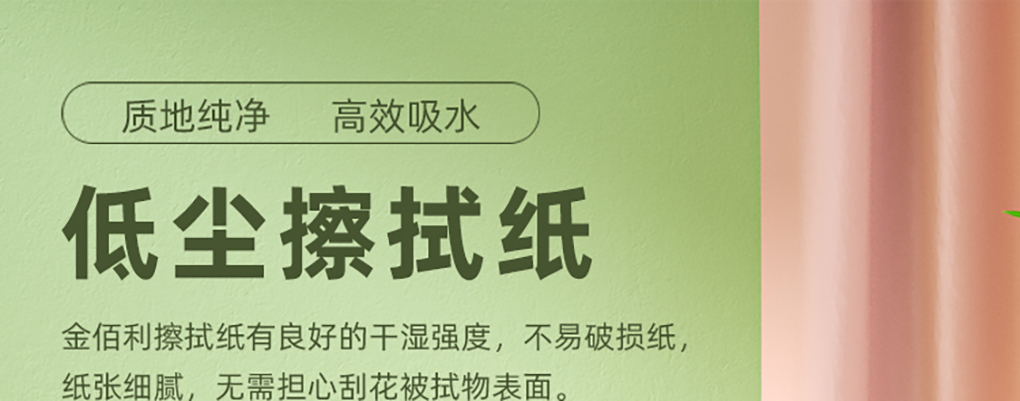 擦鏡紙詳情頁_01.jpg
