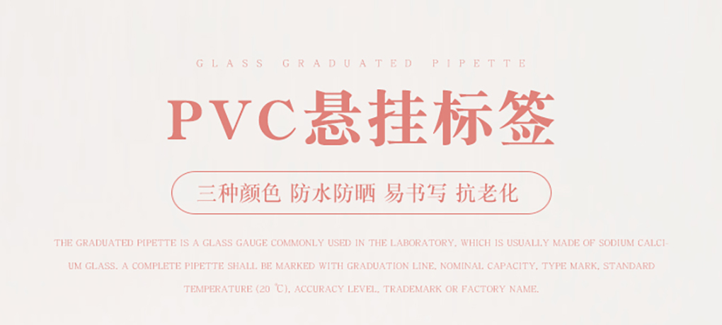 懸掛標(biāo)簽詳情_01.jpg