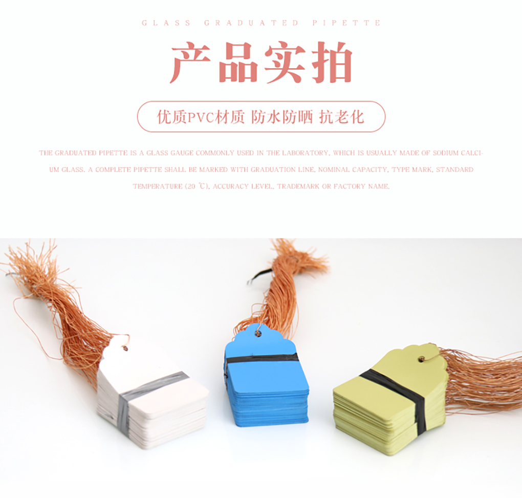懸掛標(biāo)簽詳情_08.jpg