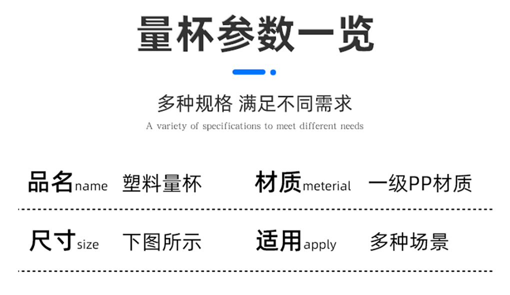 塑料量杯_04.jpg