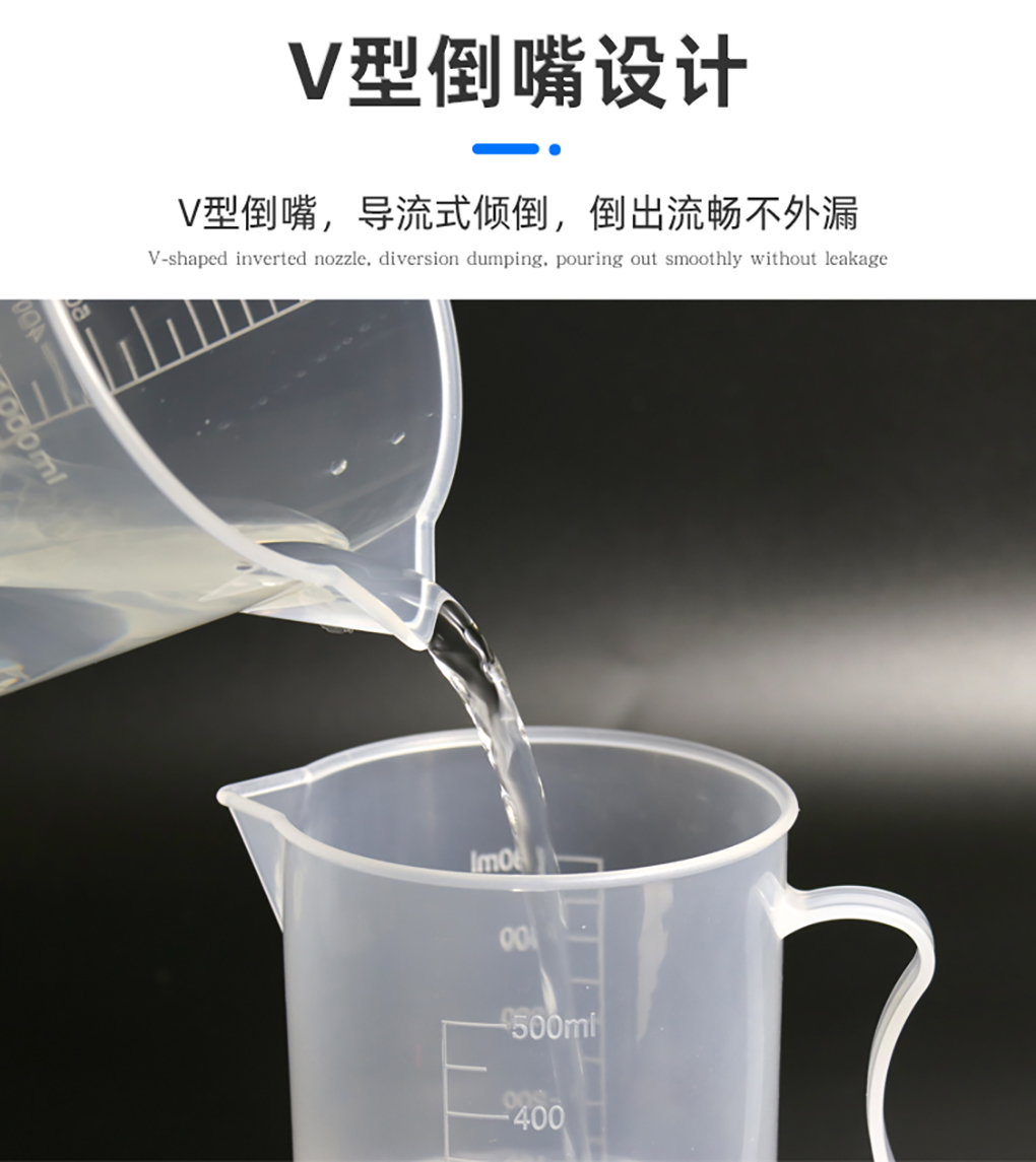 塑料量杯_09.jpg