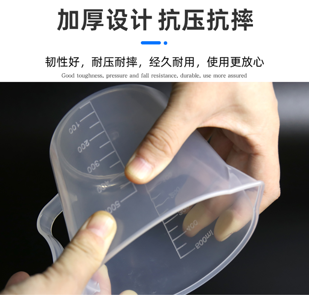 塑料量杯_10.jpg