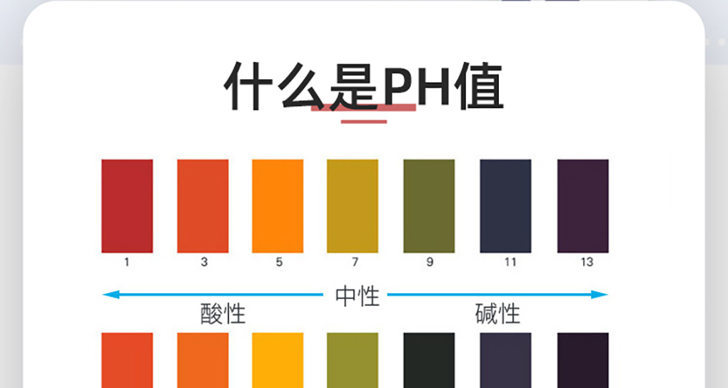 PH試紙_02.jpg