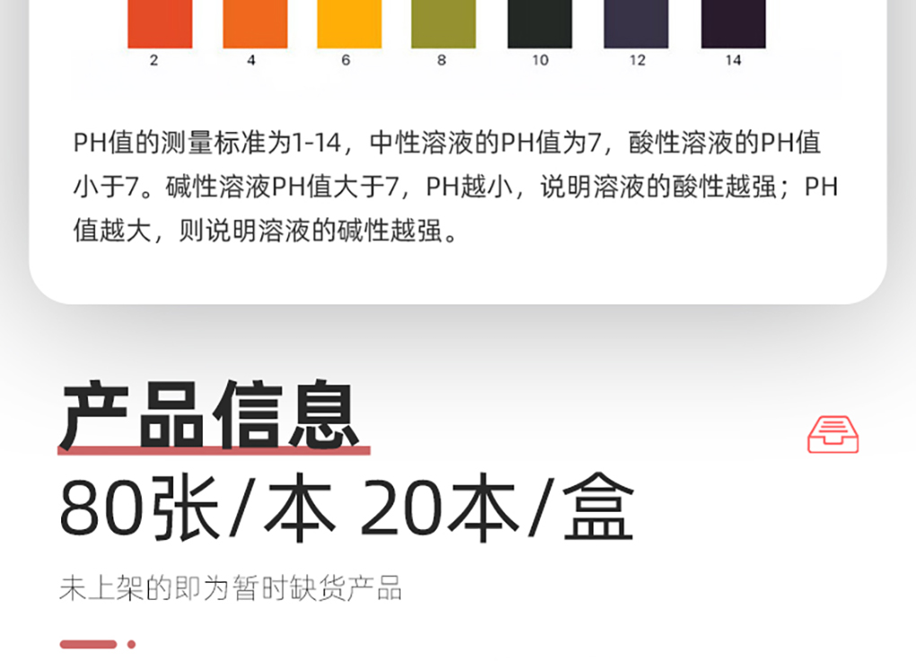 PH試紙_03.jpg