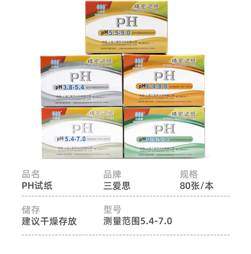 PH試紙_04.jpg