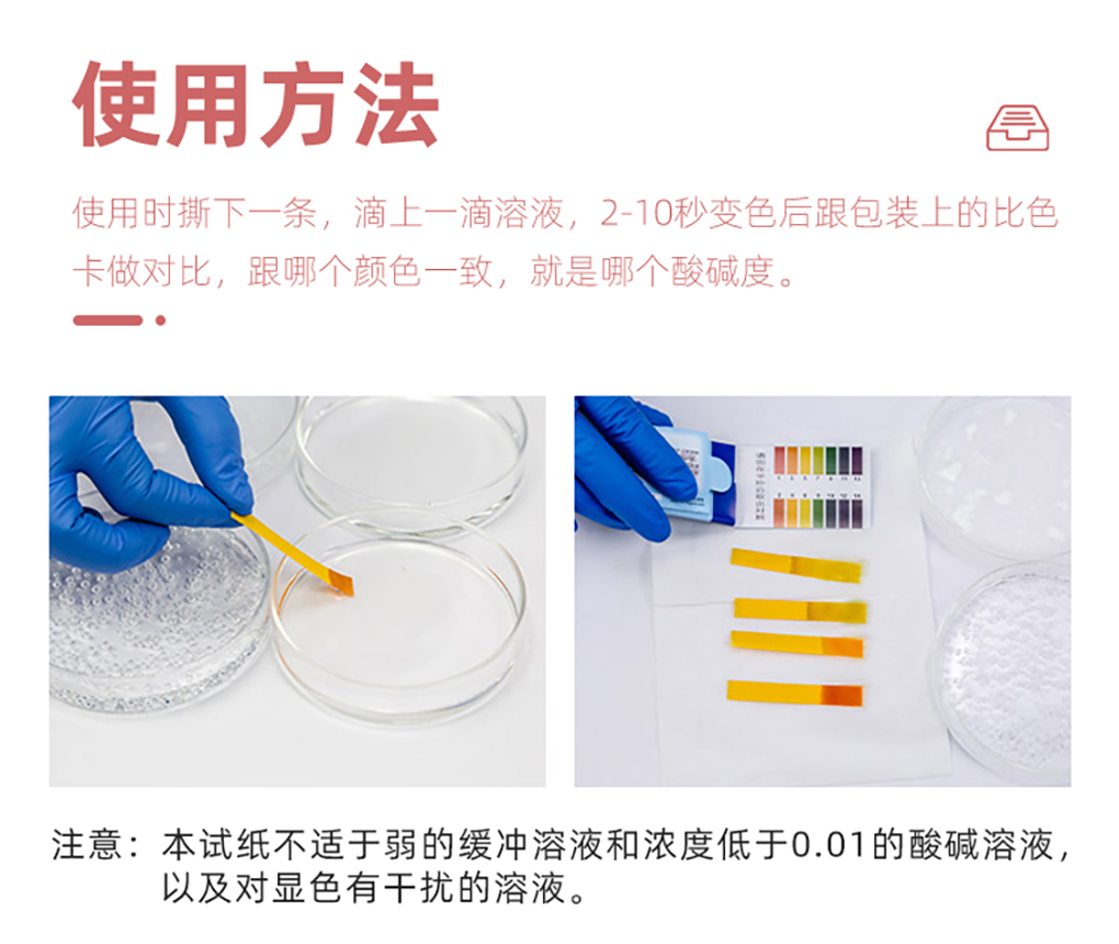 PH試紙_06.jpg