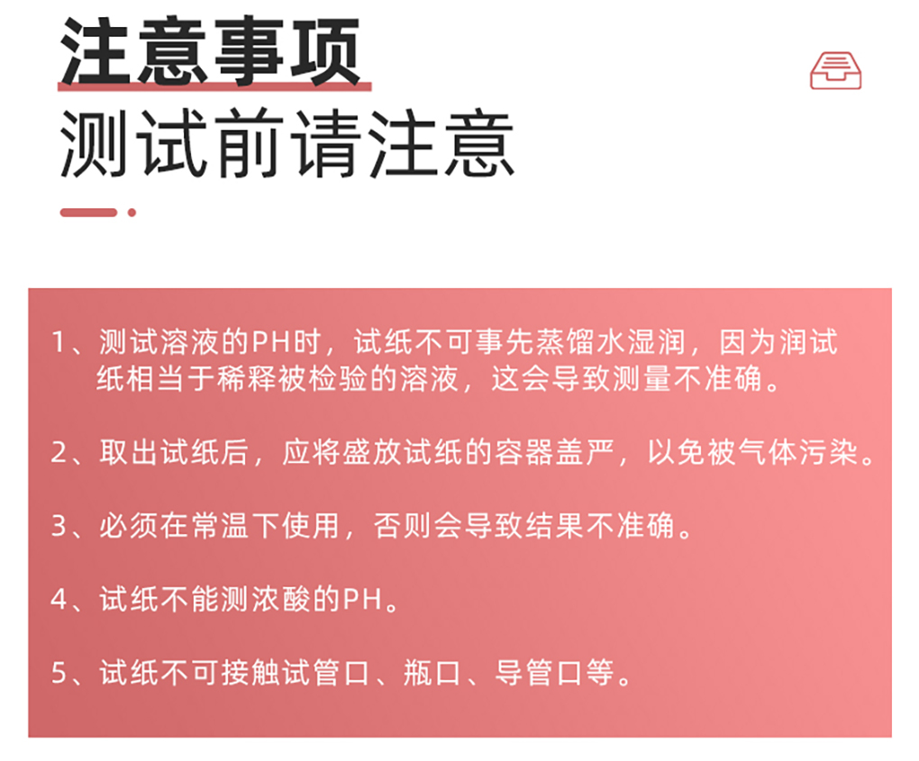 PH試紙_07.jpg