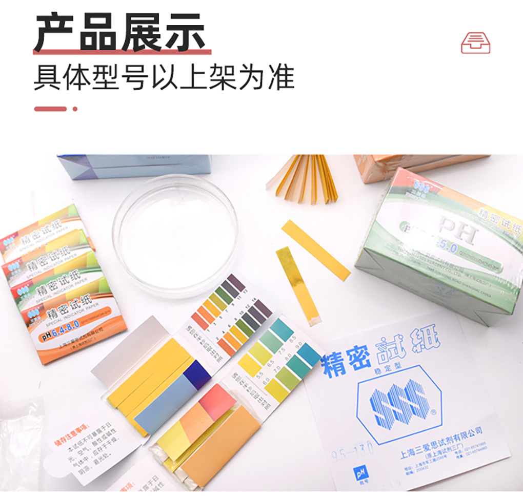PH試紙_08.jpg