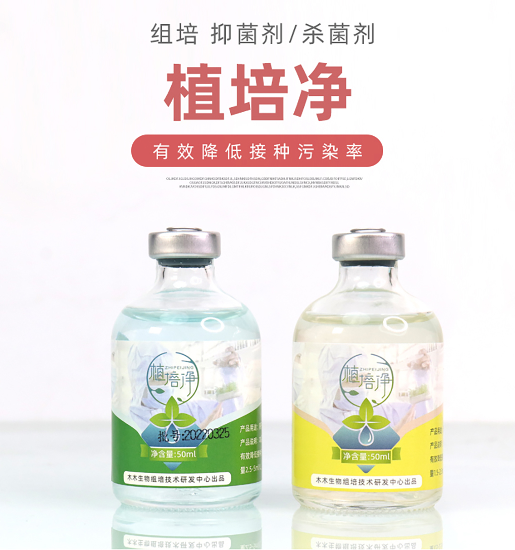植培凈詳情頁(yè)_01.jpg