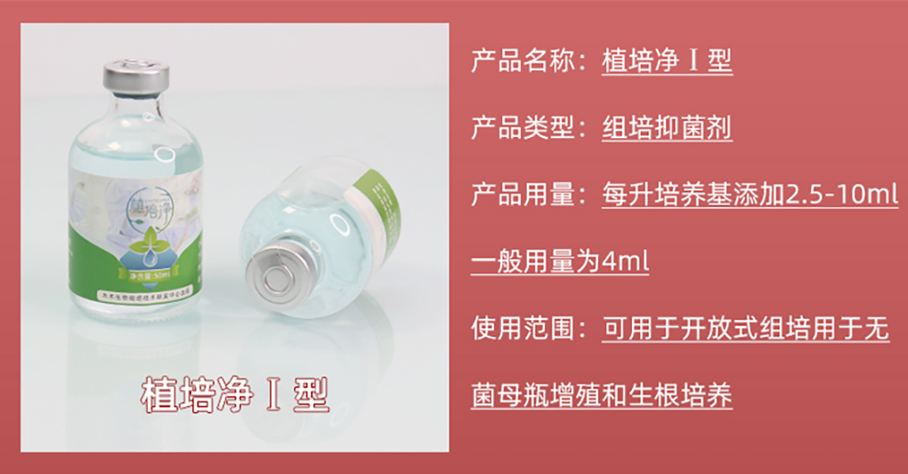 植培凈詳情頁(yè)_03.jpg