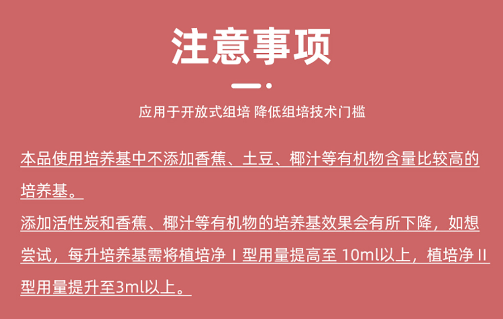 植培凈詳情頁(yè)_09.jpg