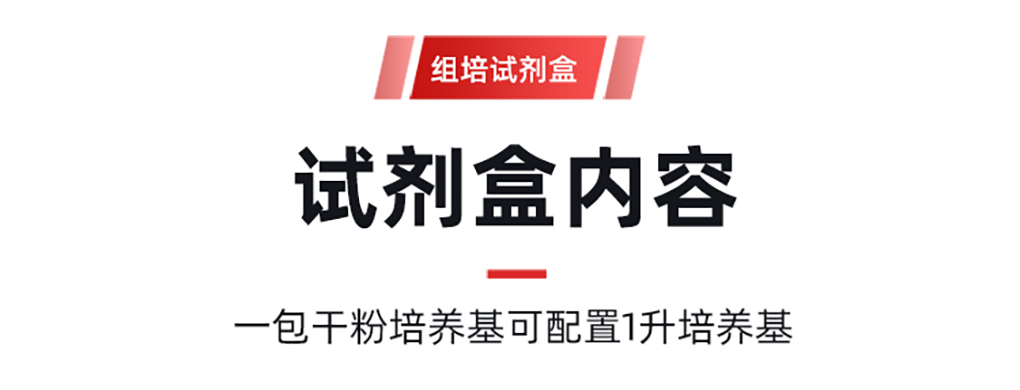 試劑盒_02.jpg